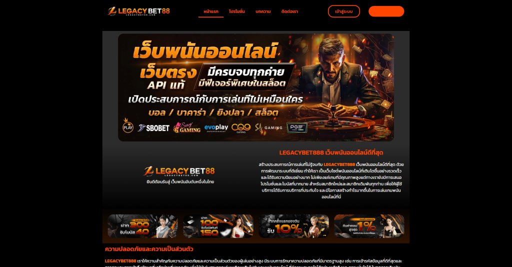 LEGACYBET88 Casino Interface