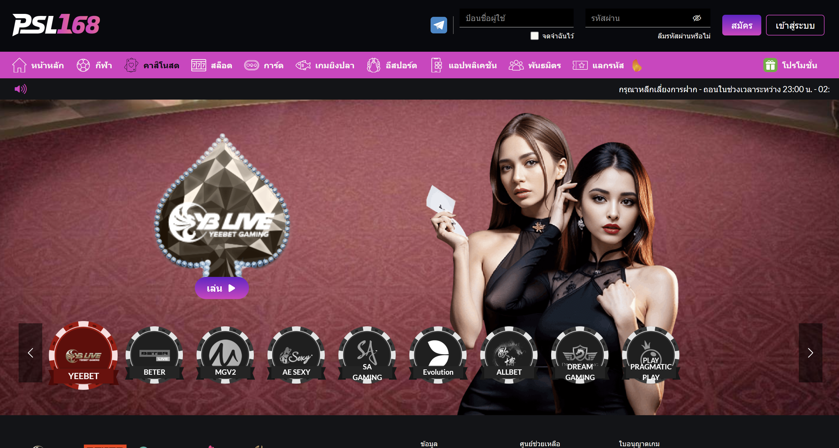 Explore PSL168 Casino with Yeebet Live